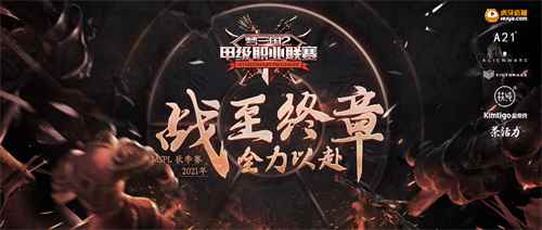 云霄赶上出线末班车，梦三国2 MSPL季后赛明日开战！