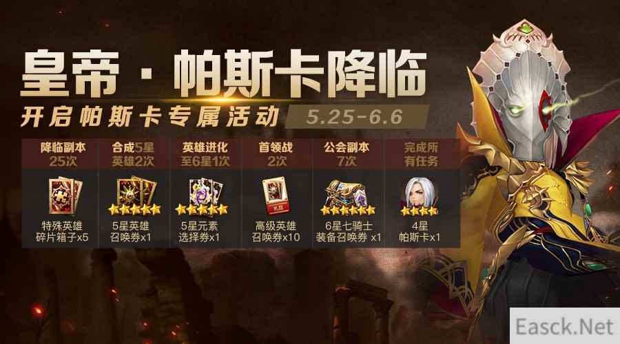 今日活动更新！《十二战纪》新版本全面解析