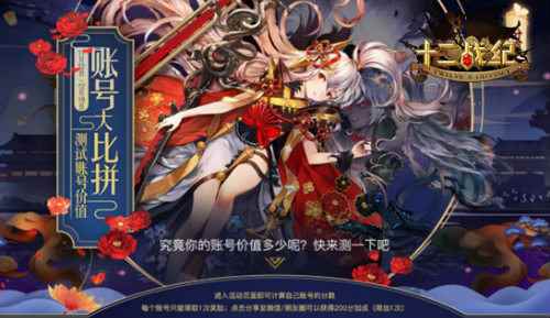《十二战纪》全新降临副本上线  再迎版本更新福利