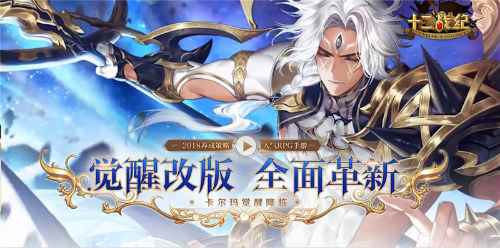 浑身是buff的男人！《十二战纪》卡尔玛怎么获得？
