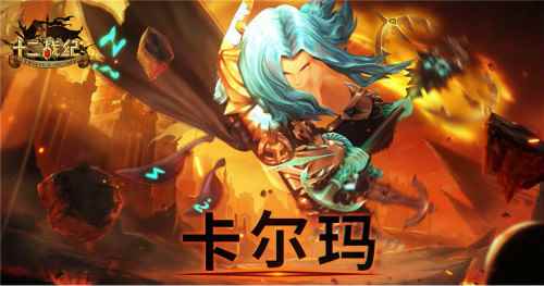 《十二战纪》卡尔玛CG曝光，守护萝莉的暖大叔
