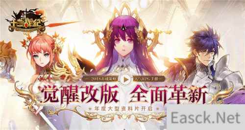 旧四皇强力开局，《十二战纪》新手登录即送太乌