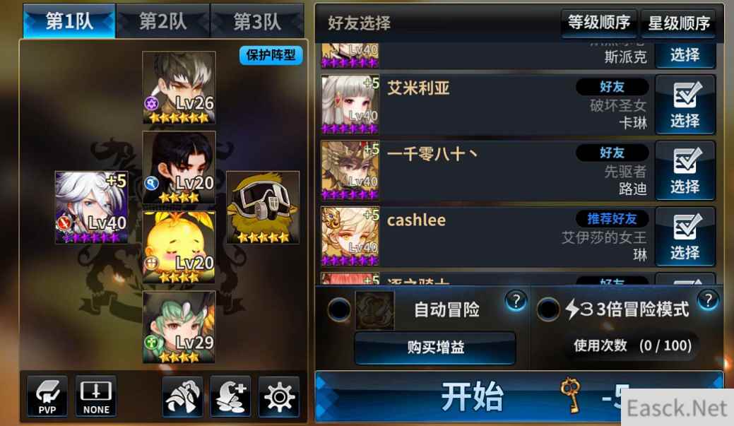 情人节福利多，来《十二战纪》共度浪漫一刻