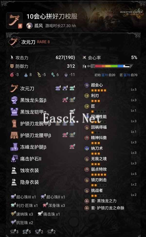 《怪物猎人荒野》太刀强力毕业配装推荐