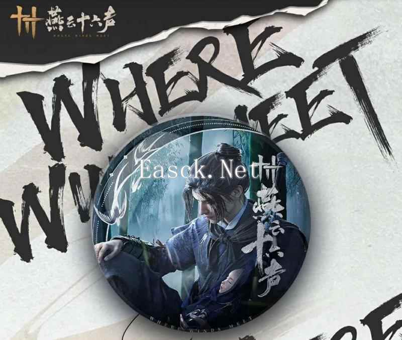 燕云十六声江无浪徽章怎么兑换
