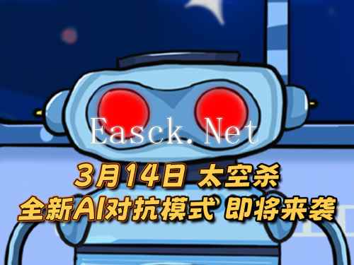 《太空杀》新身份加入鲨出重围!AI挑战即将升级!