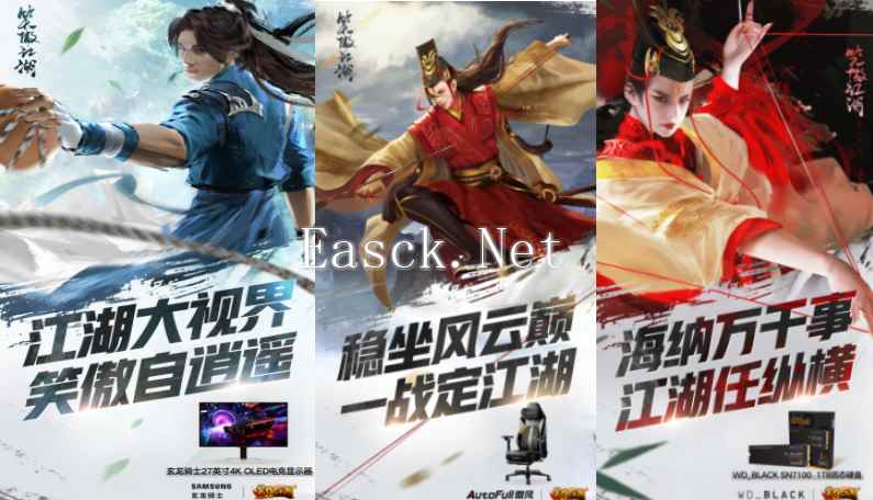 《笑傲江湖》2.0公测定档，全新江湖等你来战！