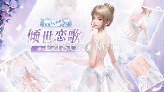 《战盟桌面精灵 - 婚纱服装拓展包 倾世恋歌》DLC