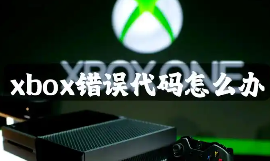 Xbox更新引发严重问题：用户配置文件被清除，强制更新引众怒