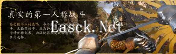 天国拯救2长柄武器怎么修复