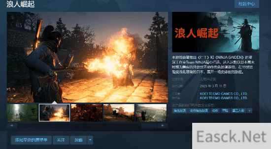 《浪人崛起》PC版优化问题汇总与发售信息