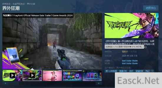 网易战术FPS游戏《界外狂潮》免费上线Steam