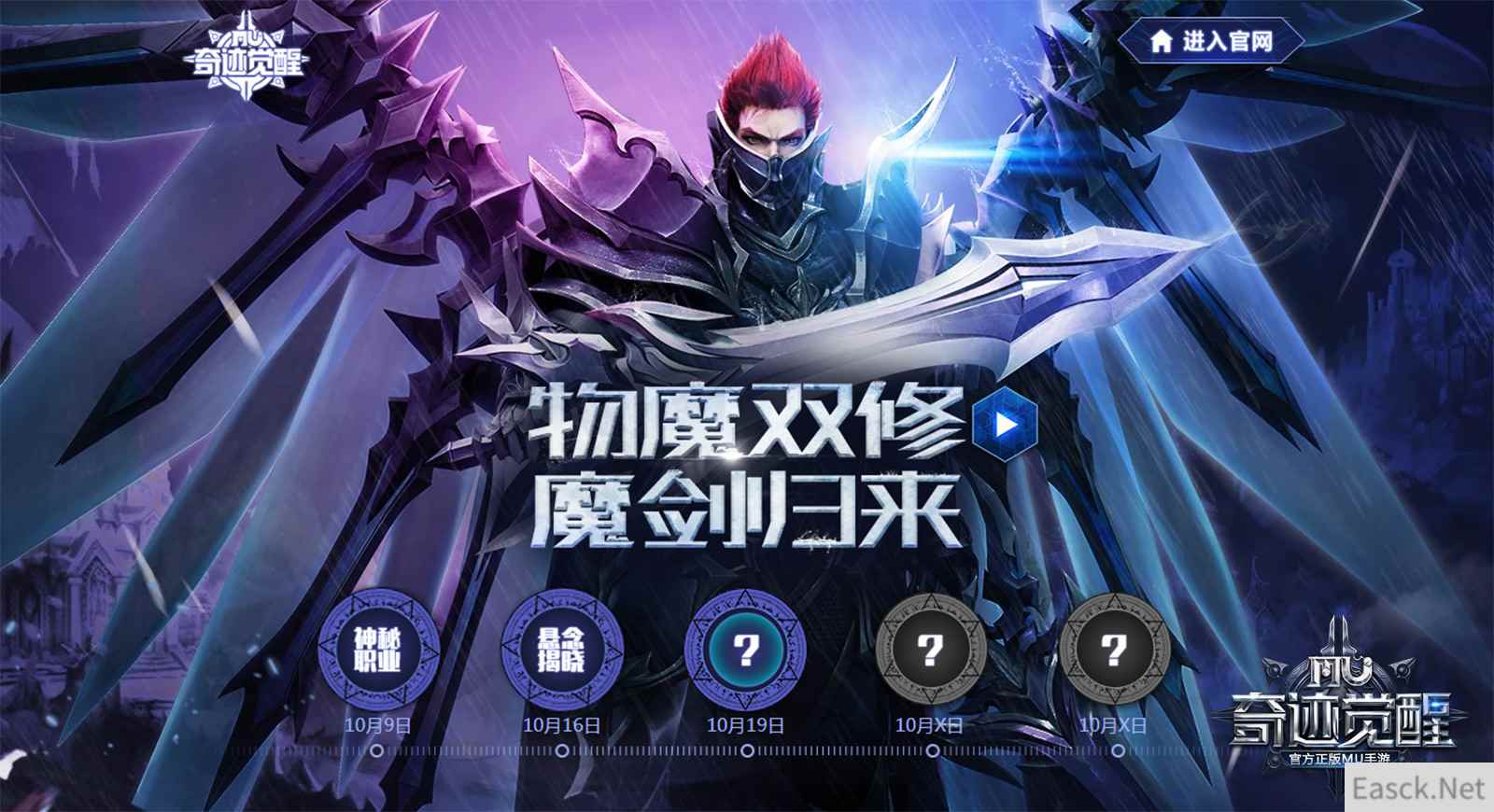 超爽超独特！最强物魔双修职业魔剑士一手体验