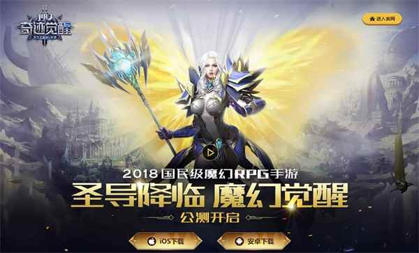 《奇迹MU：觉醒》火爆公测 幻影寺院打响跨服大战