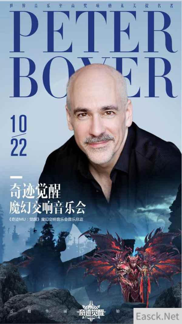 尚雯婕携手魔戒教父《奇迹MU： 觉醒》魔幻青春音乐会逼格满满
