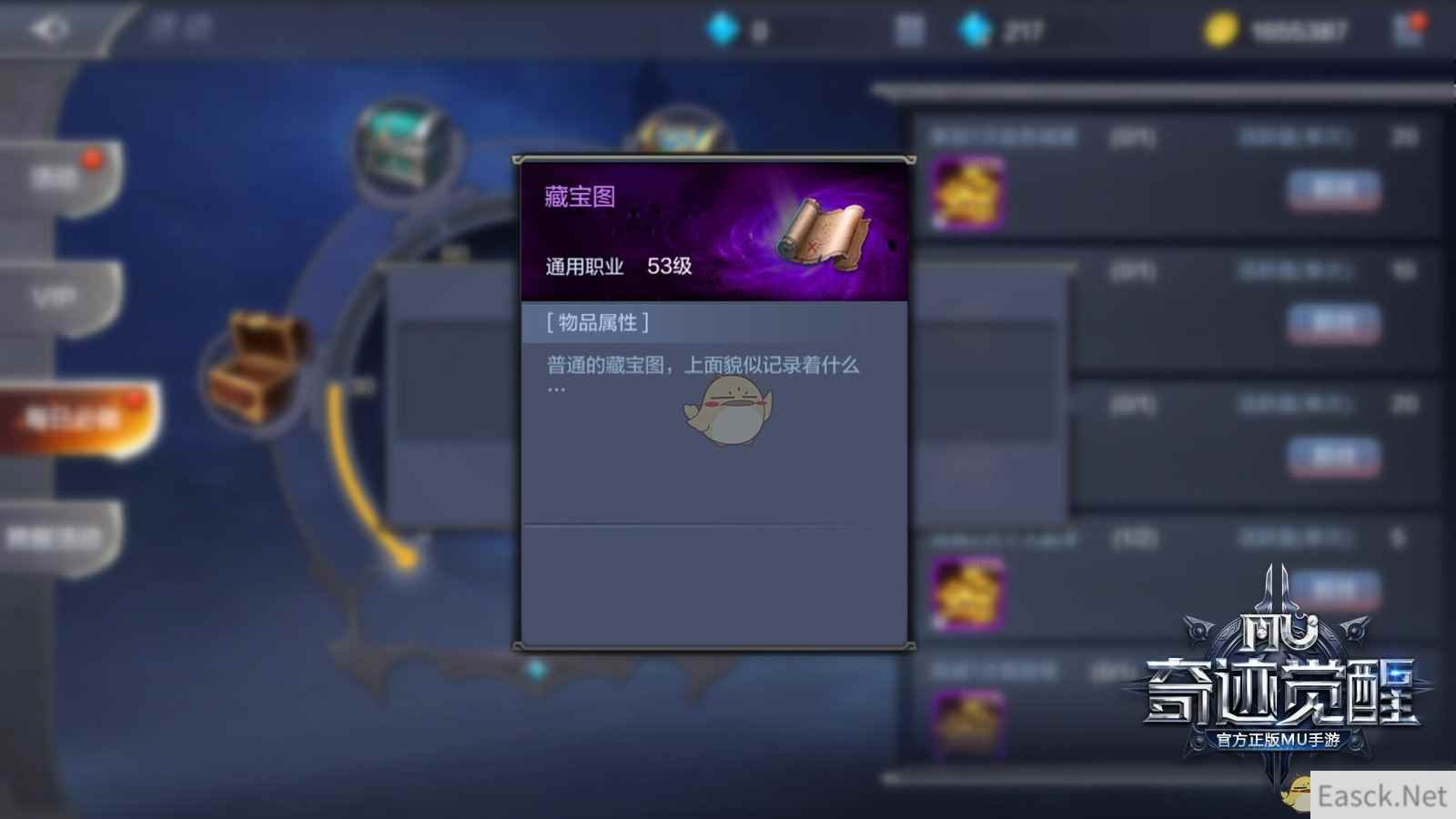 《奇迹MU：觉醒》藏宝图“掘金”收益高见效快