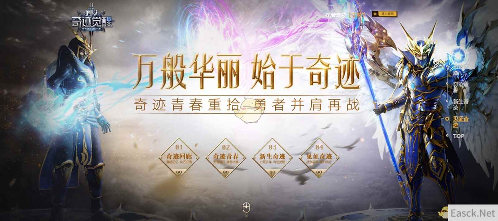 那就是初恋！《奇迹MU》回忆专题上线、老玩家齐聚话旧情