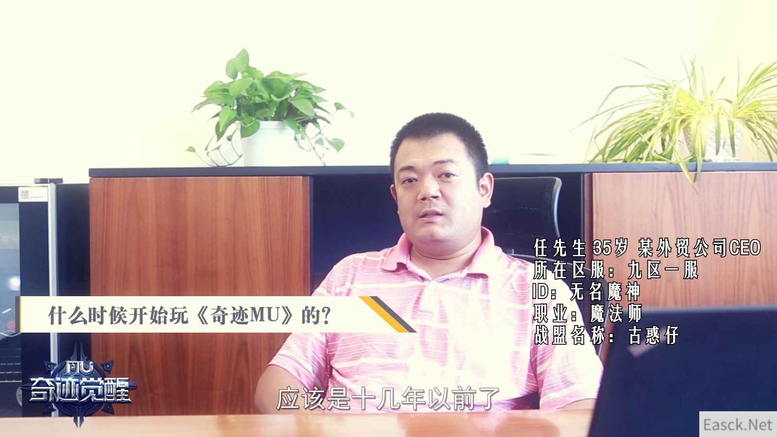 奇迹MU老玩家再忆青春 十五年离散终将重聚于奇迹