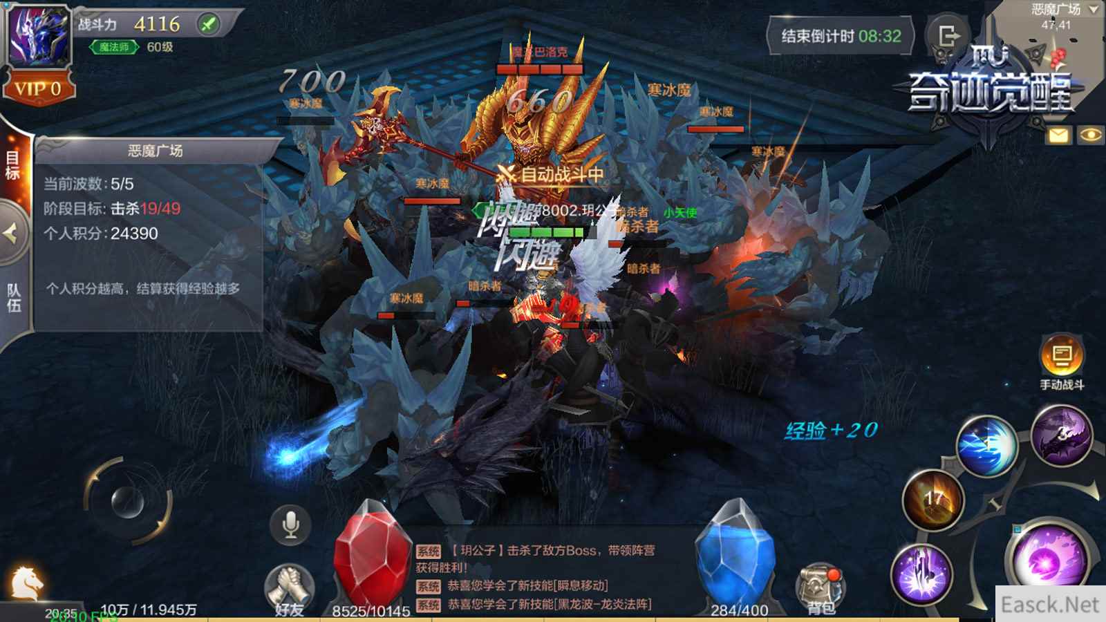 《奇迹MU:觉醒》评测:有滋有味有经典