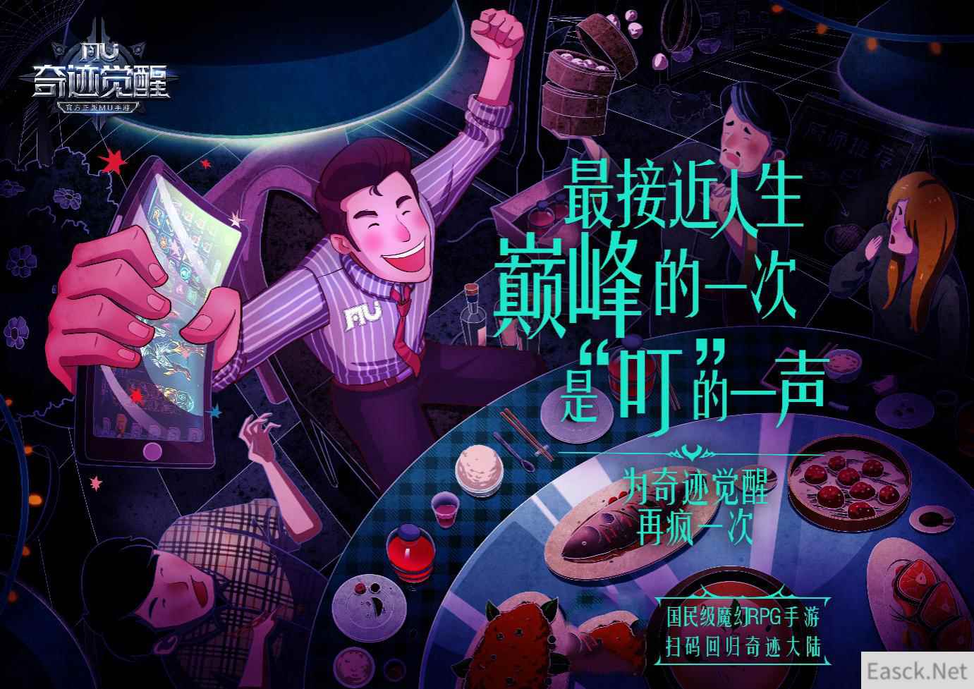 国民魔幻RPG手游《奇迹MU:觉醒》新版本将于3.20上线!