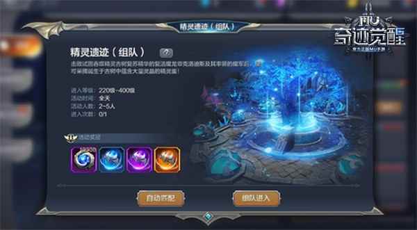《奇迹MU:觉醒》全新版本来袭 精彩玩法抢先看