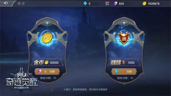 自由交易才是真奇迹 《奇迹MU:觉醒》打造全开放交易系统