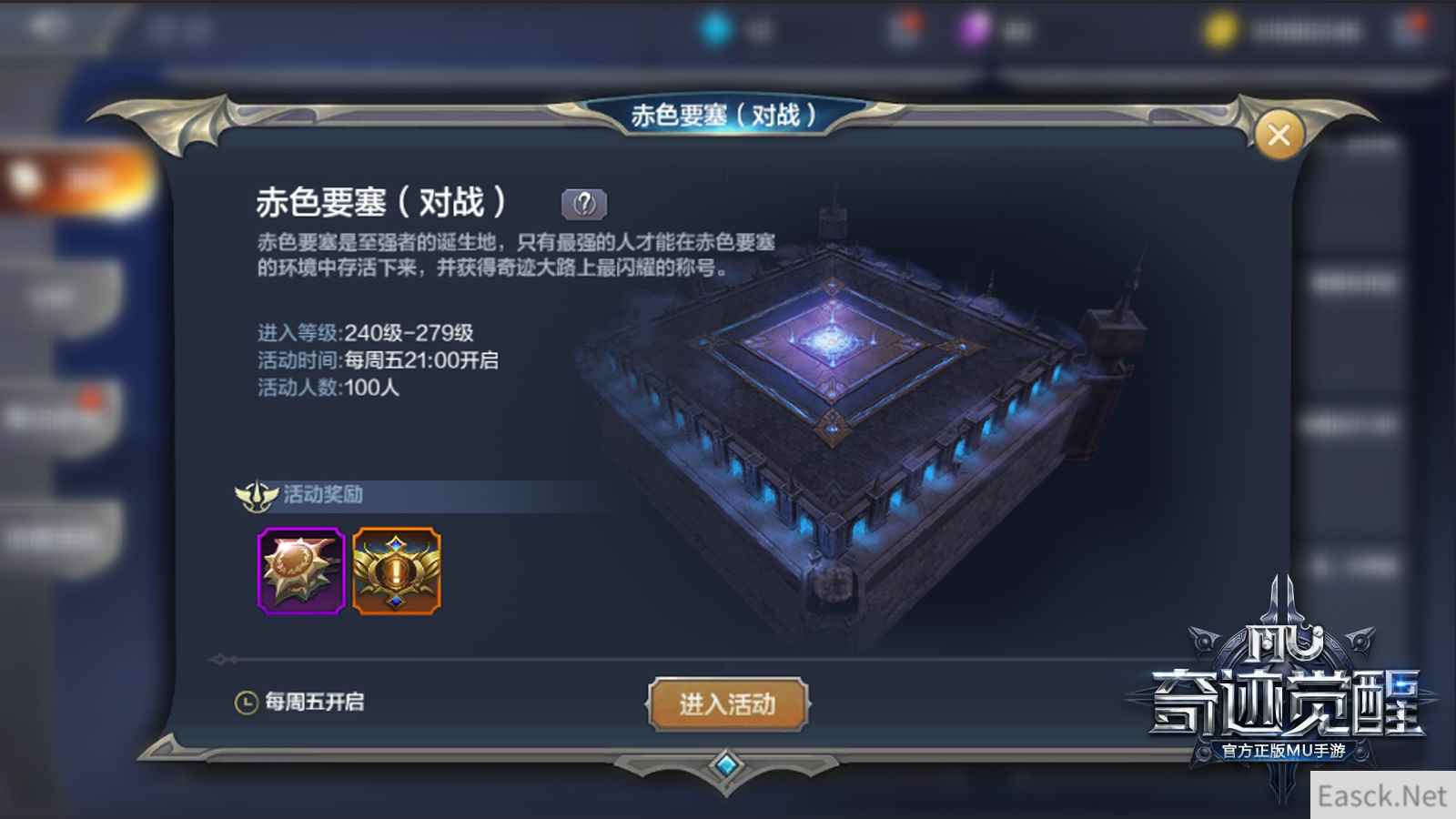 赤色要塞!《奇迹MU:觉醒》百人竞技夺专属称号