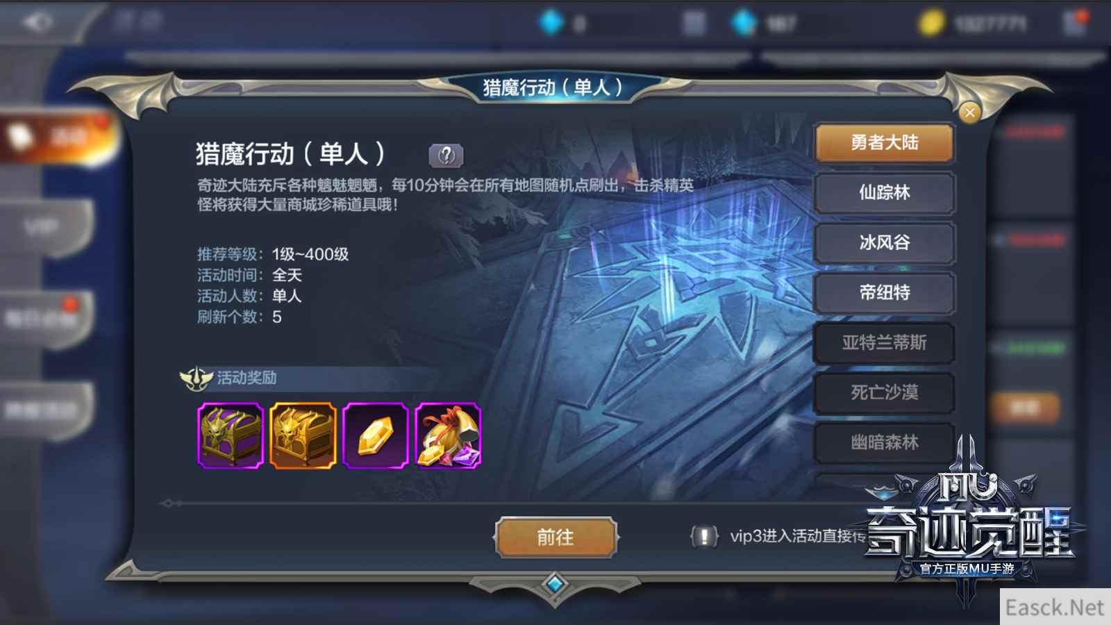 《奇迹MU:觉醒》公平打宝 平民也能发家致富