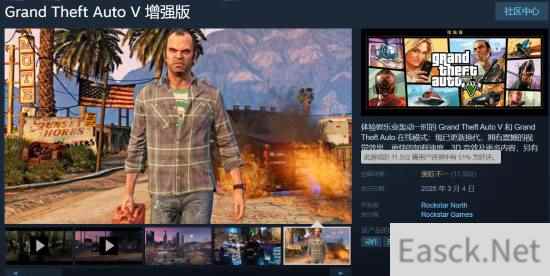 给他爱5PC增强版评分不佳引热议