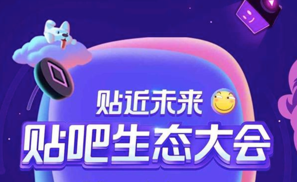 百度移动生态事业群聚焦UGC战略，贴吧迎新调整