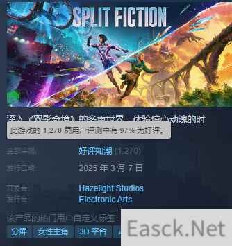 《双影奇境》上线一天收获97%好评率