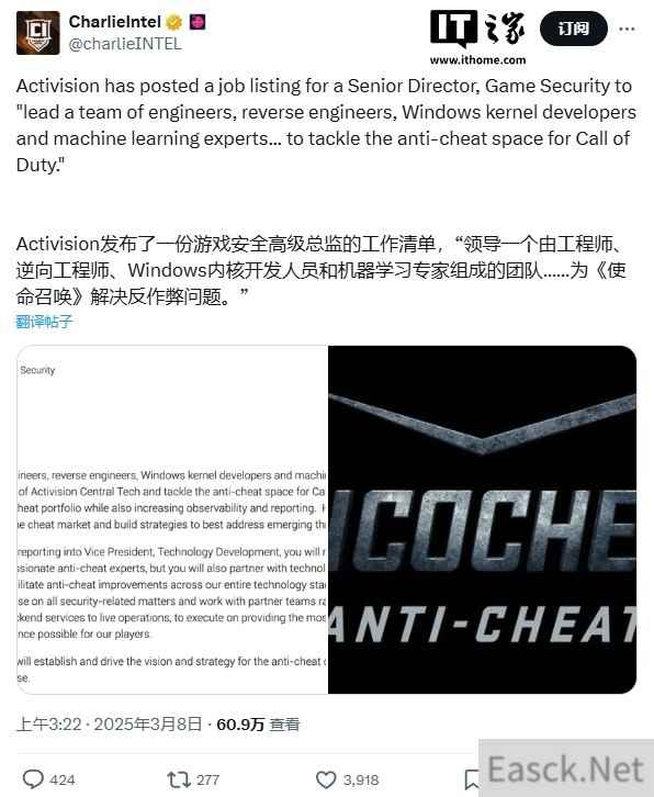 动视招聘安全总监,专注解决《使命召唤》外挂问题