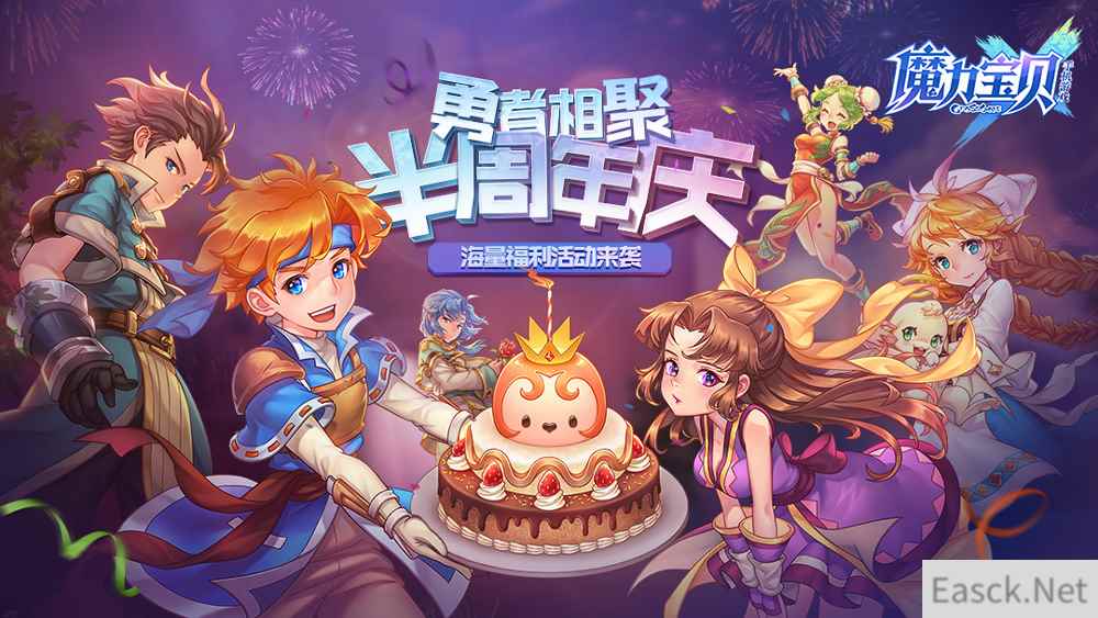 海量新内容重磅登场 《魔力宝贝手机版》半周年庆典版本今日发布