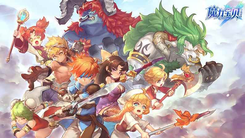牛鬼逆袭!《魔力宝贝手机版》全新版本诚意来袭