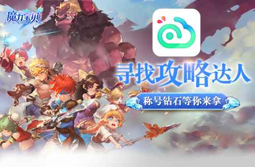 魔力宝贝手游副本不遇敌攻略 叉叉云手机多开小号自动刷本