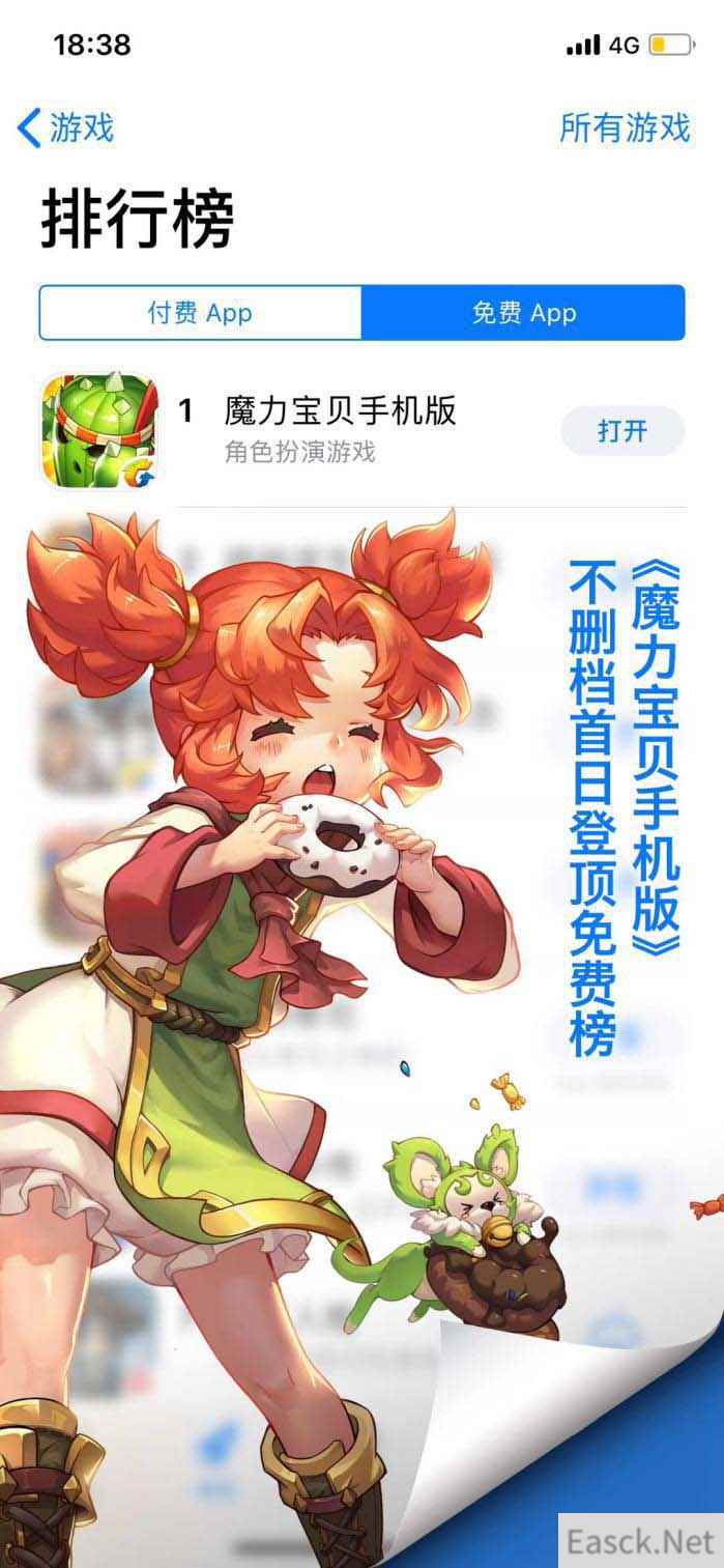 《魔力宝贝手机版》全平台不限号不删档 人气火爆登顶AppStore