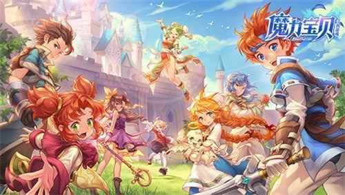 《魔力宝贝手机版》今日不删档正式上线 渡边麻友邀你一起来玩!