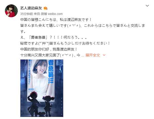 解读渡边麻友悬念海报,个中猫腻只有资深游戏宅知道!