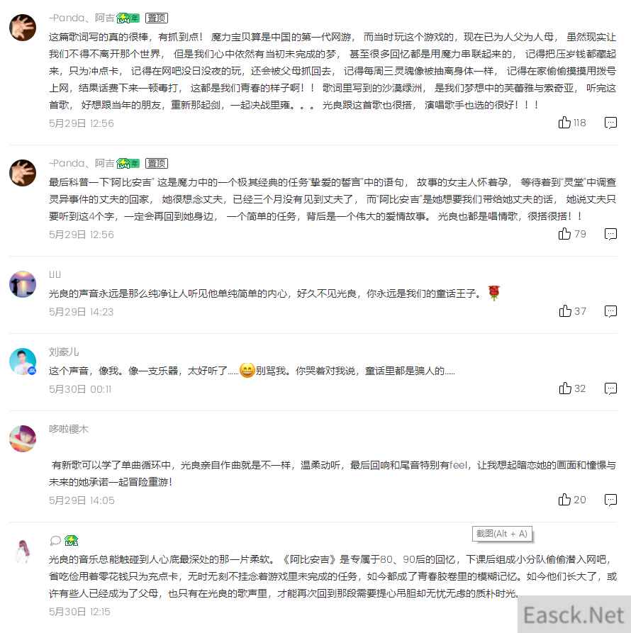 【阿比安吉】一首写给曾经的歌,和你未曾了解的光良