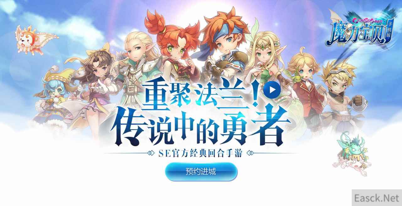 《魔力宝贝手机版》细节体现诚意 打造高品质回合手游！