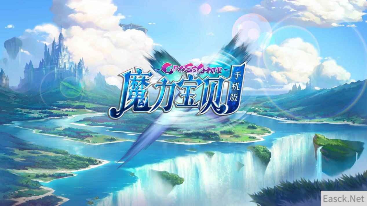 《魔力宝贝手机版》CJ亮相，巅峰回合制手机版赢好评