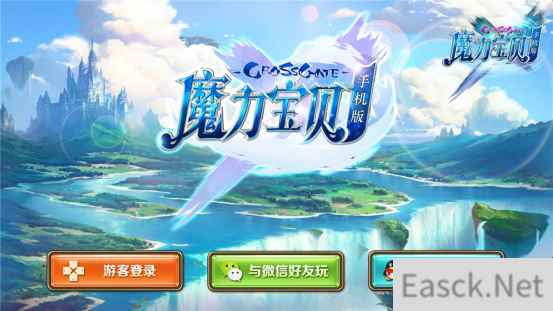 腾讯《魔力宝贝手机版》三测评测：不亚于端游的精品手游！