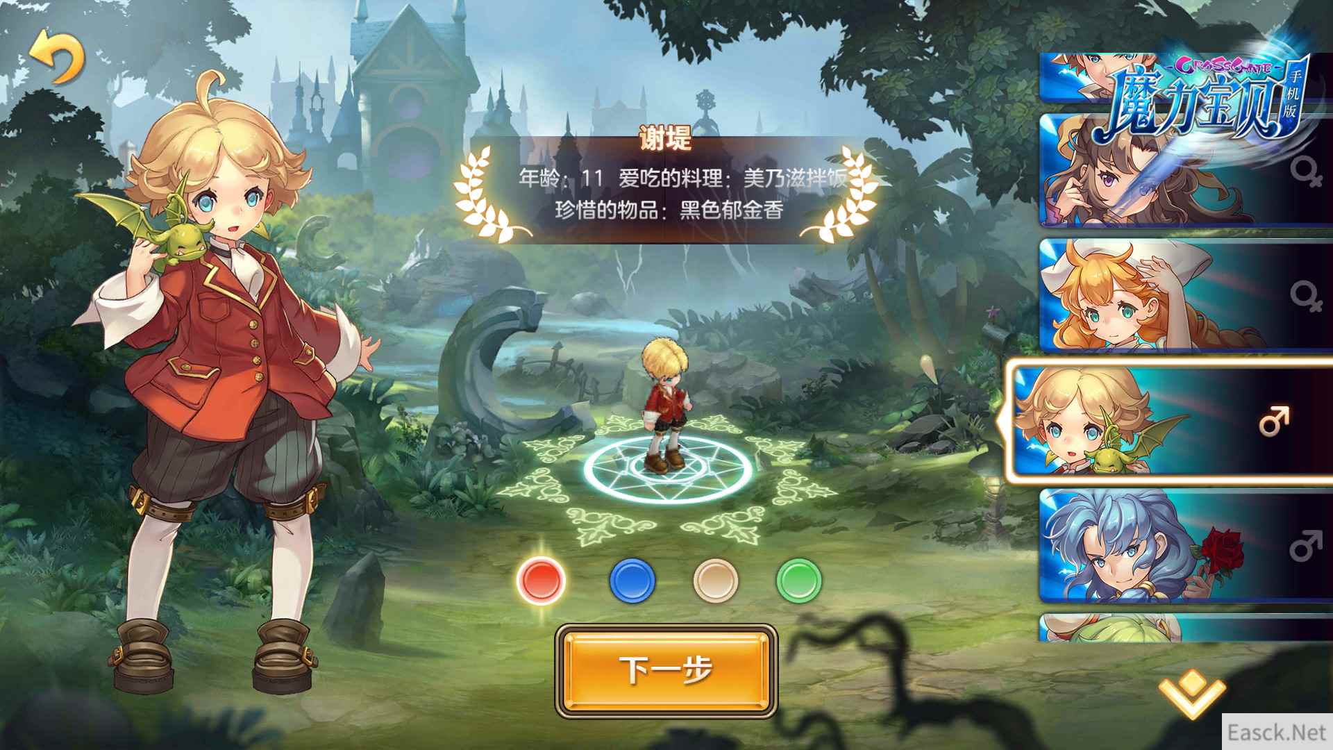 高自由度回合手游《魔力宝贝手机版》引领手游减负风潮！