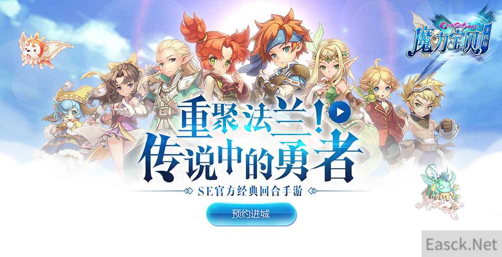 《魔力宝贝手机版》三测试玩：延续经典，打造回合佳作
