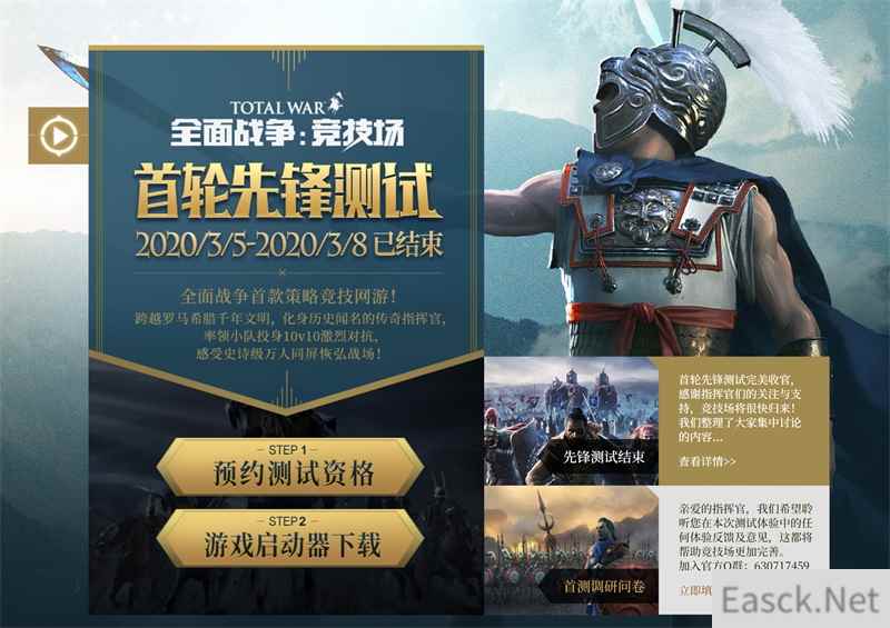 探索《全面战争：竞技场》北非古国神秘的迦太基文明