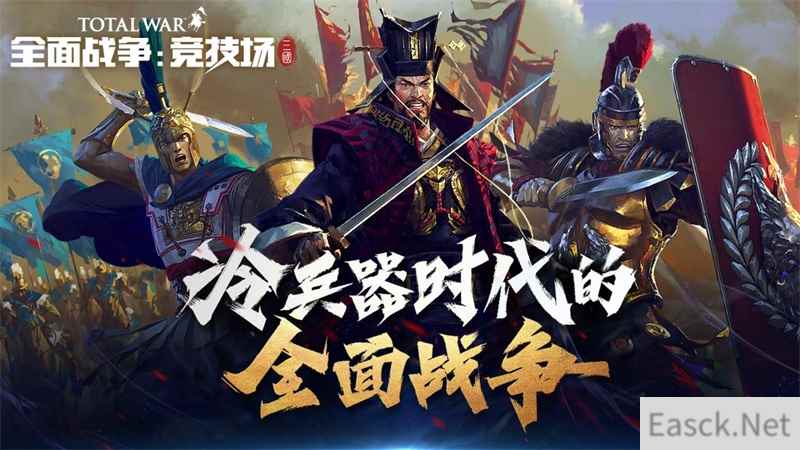 《全面战争：竞技场》最新开发者日志：努力变得更好