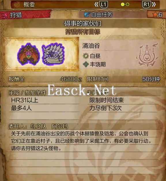 怪物猎人荒野淡红萤虾在哪