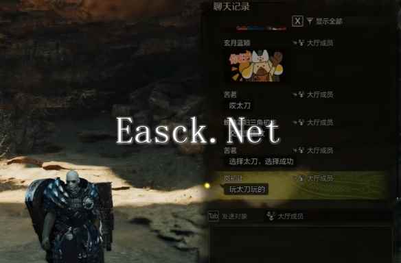 怪物猎人荒野表情包怎么改文字