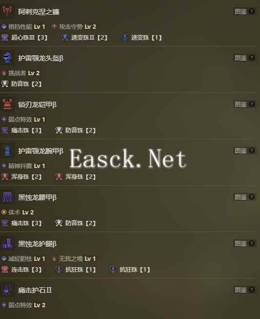 怪物猎人荒野昏睡流盾斧配装介绍