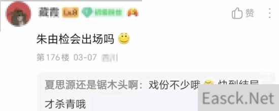 国产游戏《明末:渊虚之羽》中崇祯皇帝将扮演重要角色